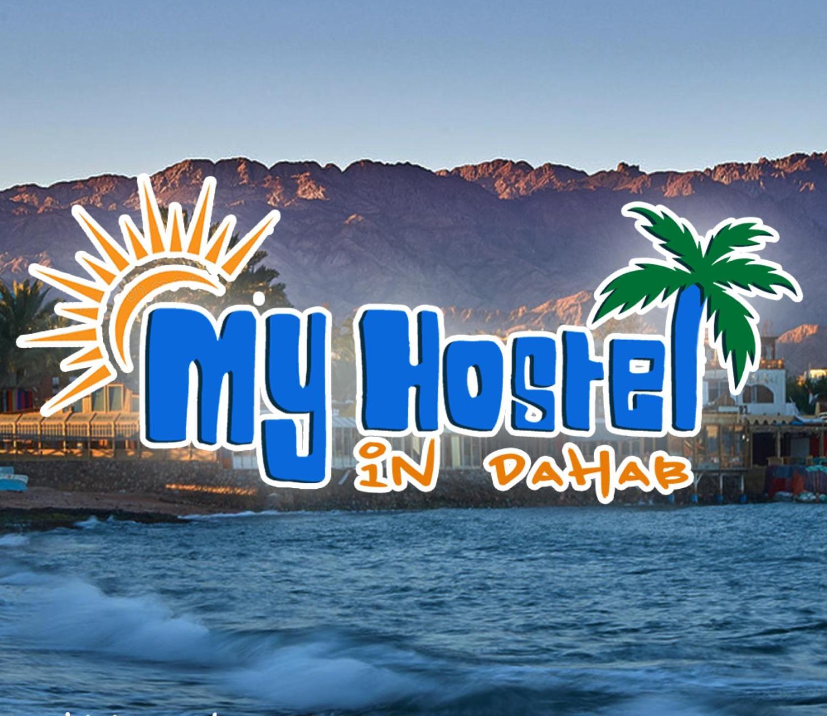 My Hostel In Dahab - Dive Center Εξωτερικό φωτογραφία